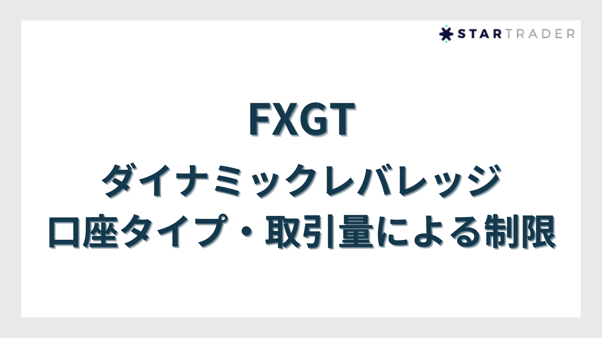 FXGT Leverage