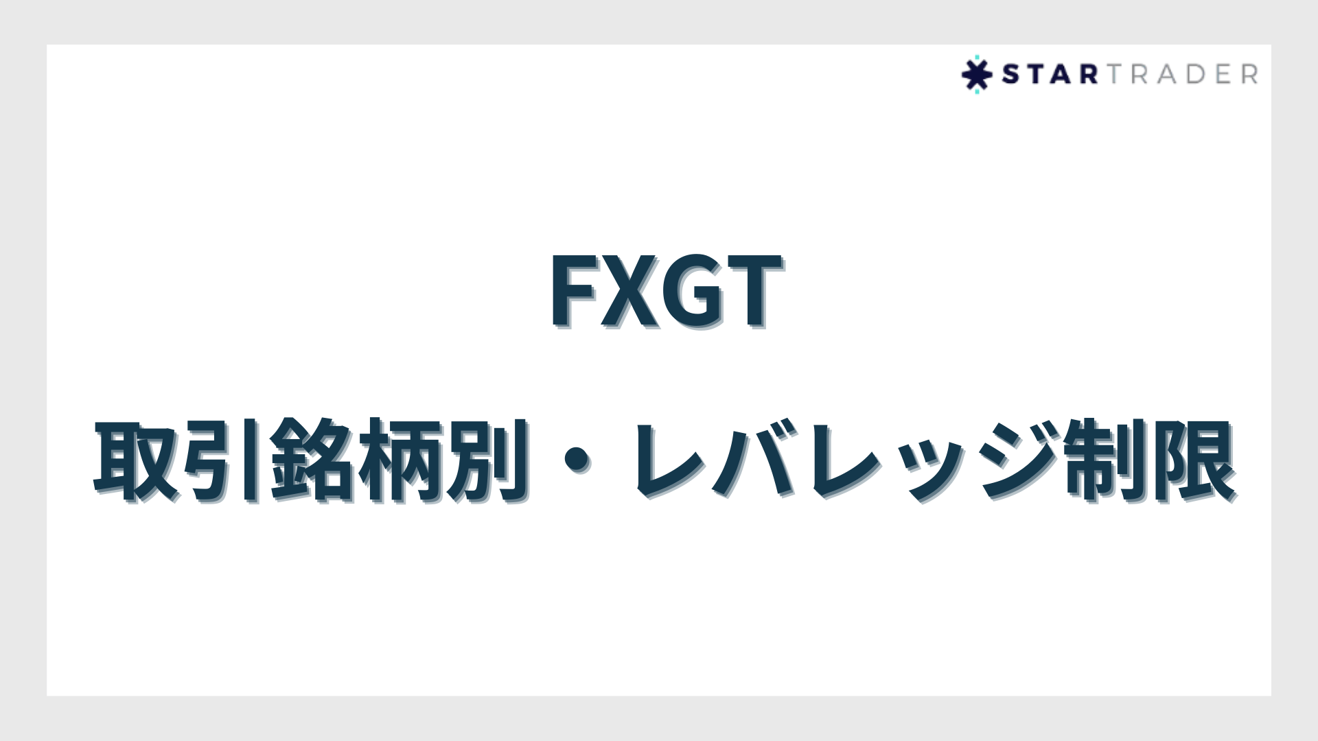 FXGT Leverage