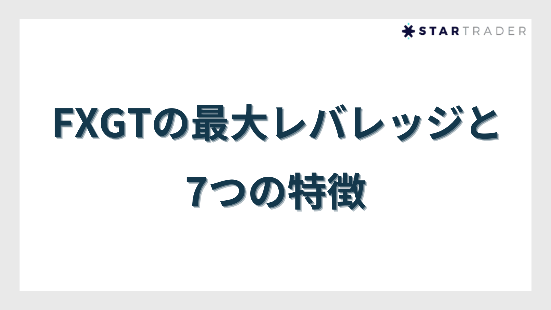 FXGT Leverage (2)