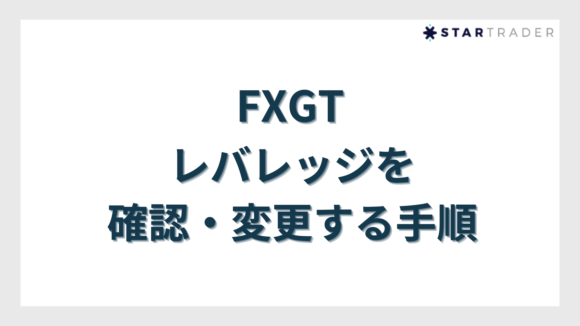FXGT Leverage