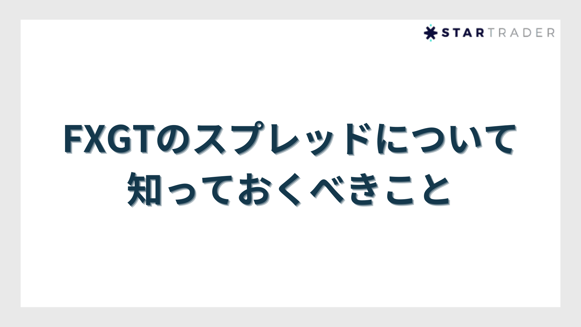 FXGT spread