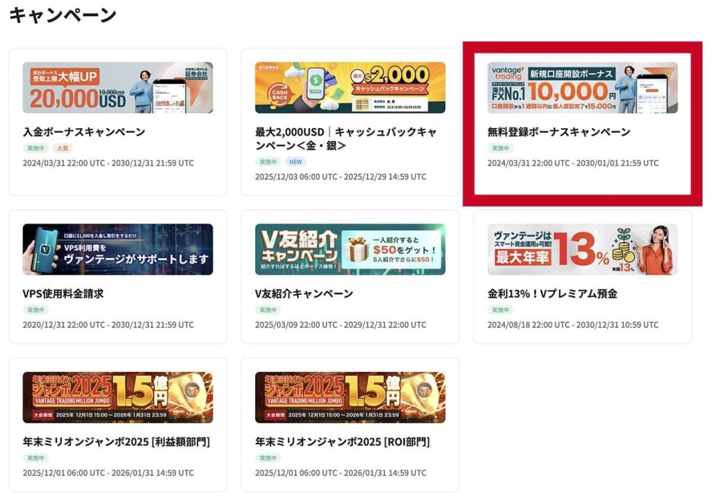 キャンペーンページ