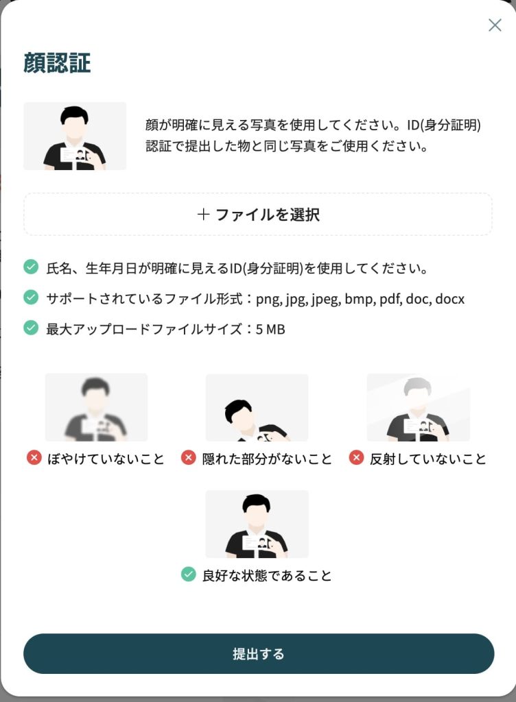 セルフィーアップロード画面