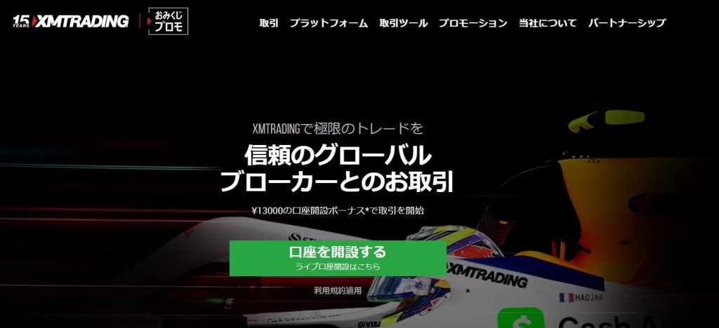 XMTrading promotion NEW