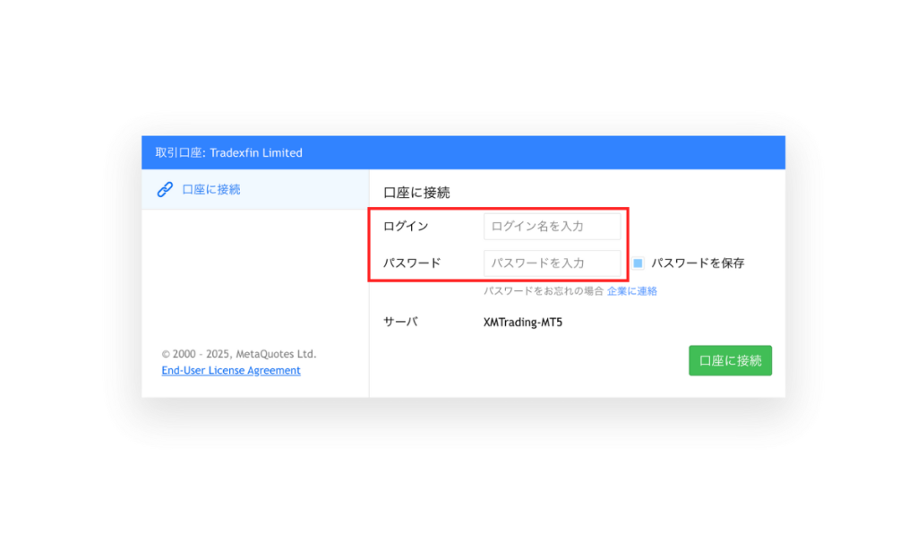 パスワード入力画面