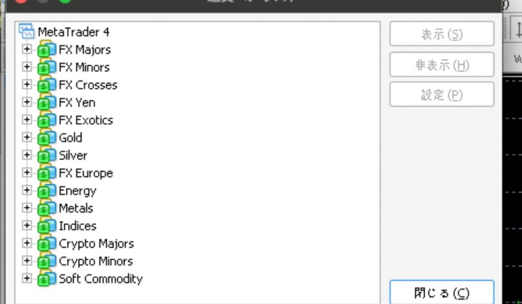 取引したい通貨ペアを追加する画面