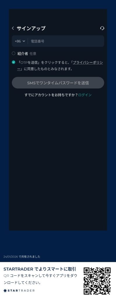 サインアップ画面
