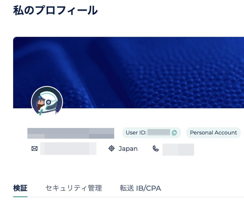 プロフィール画面