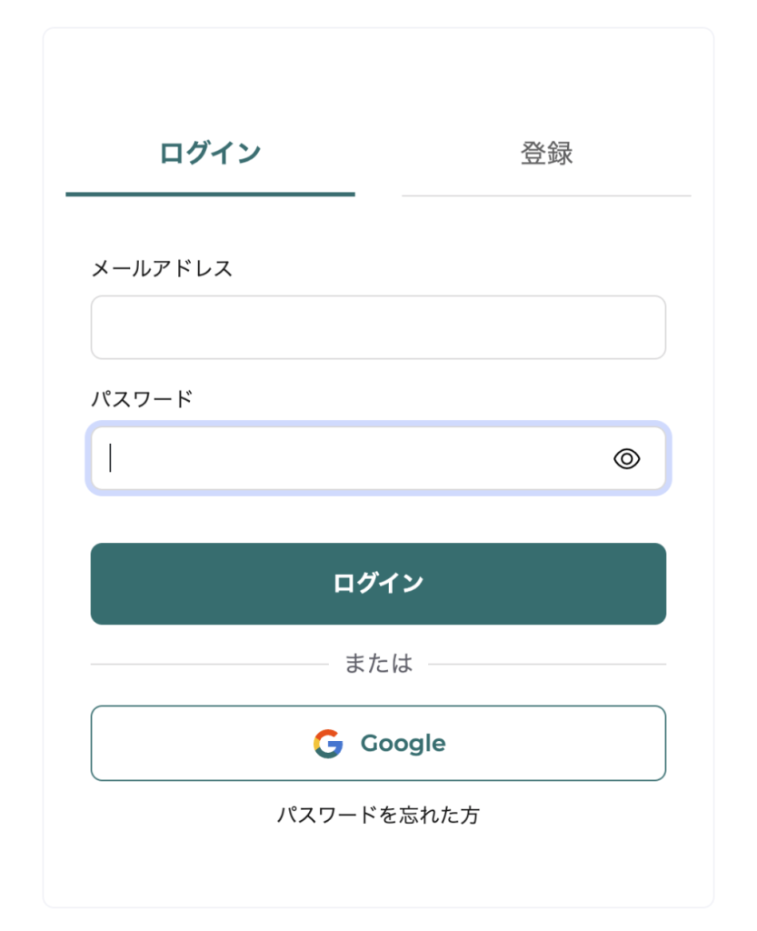「メールアドレス」と「パスワード」を入力する
