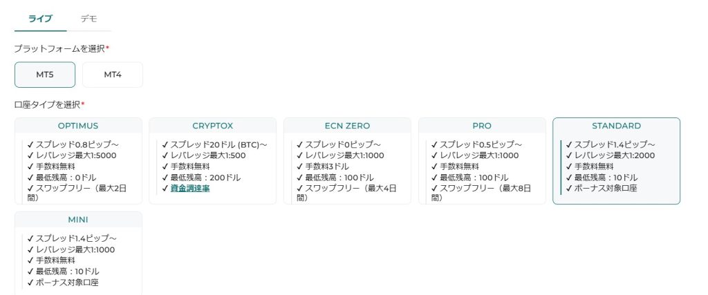 FXGT mypage Account choice
