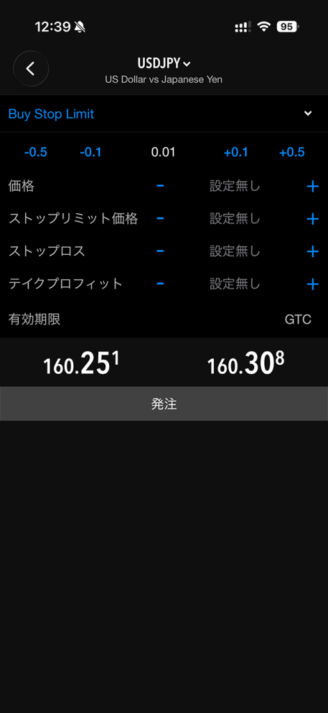 ストップリミット注文の画面