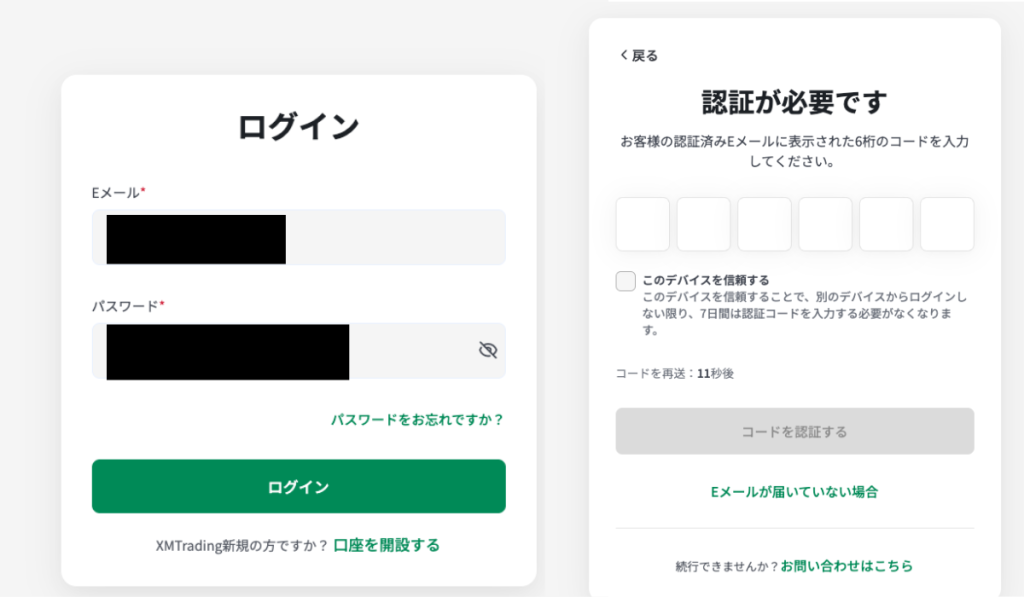 XM会員ページにログインする
