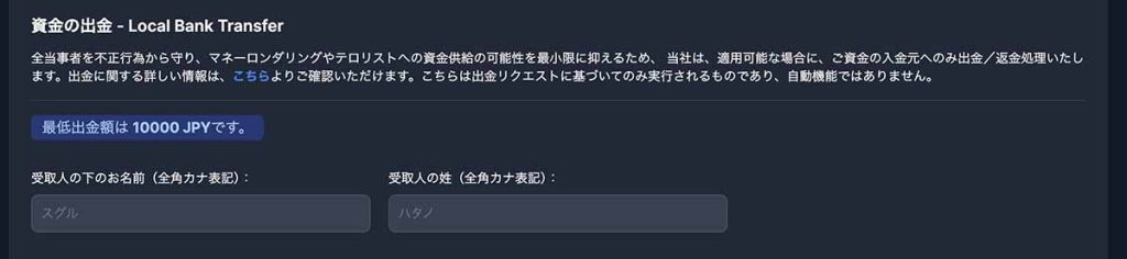 受取人情報の入力