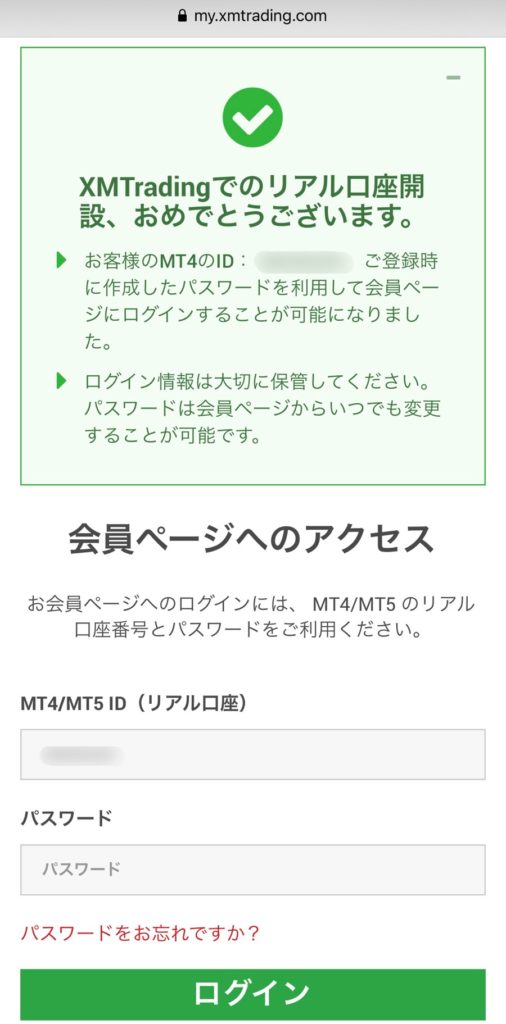XM ログイン