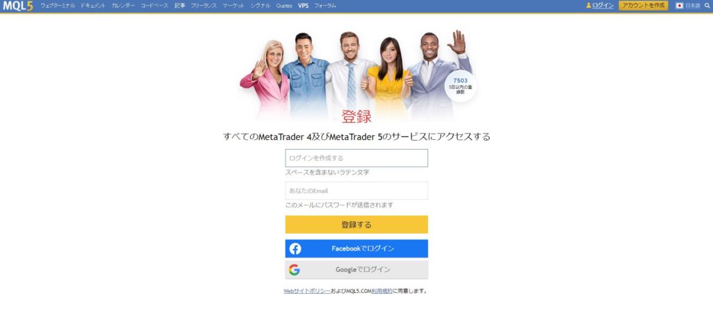 MT4のWebサイト