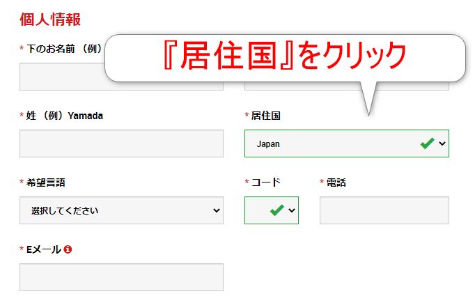 XMのホームページ