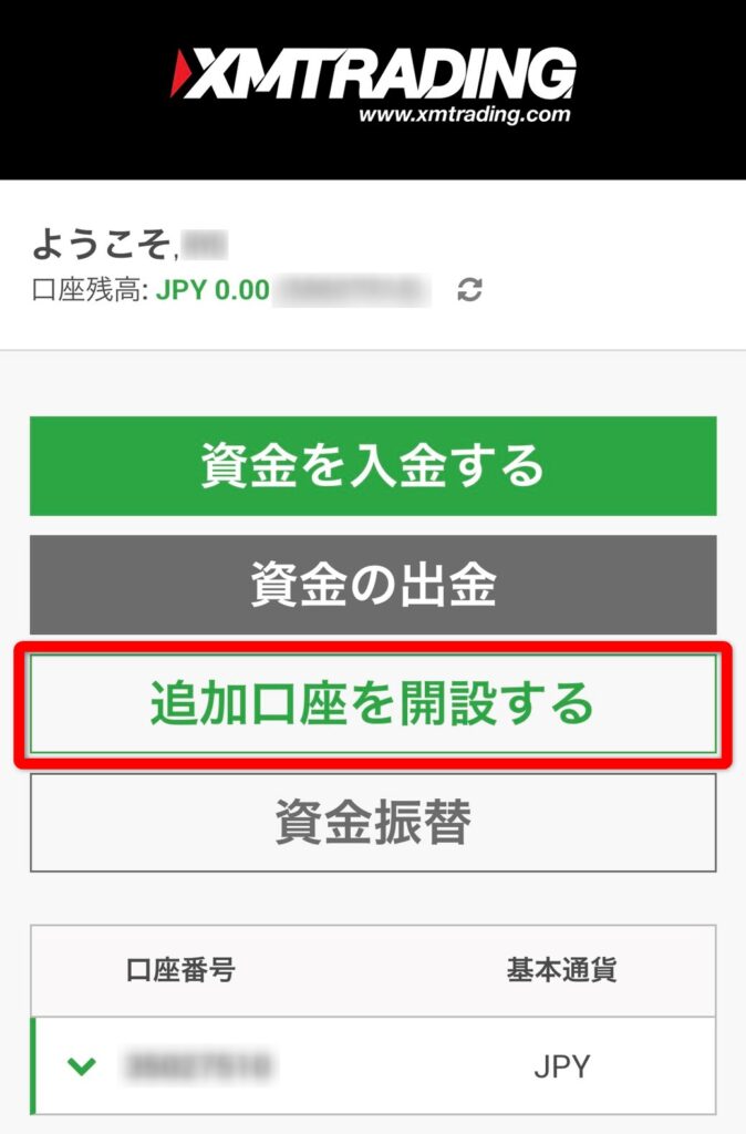 XMのマイページ