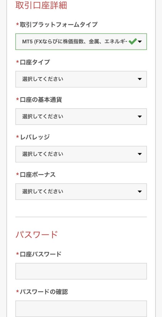 XMのマイページ
