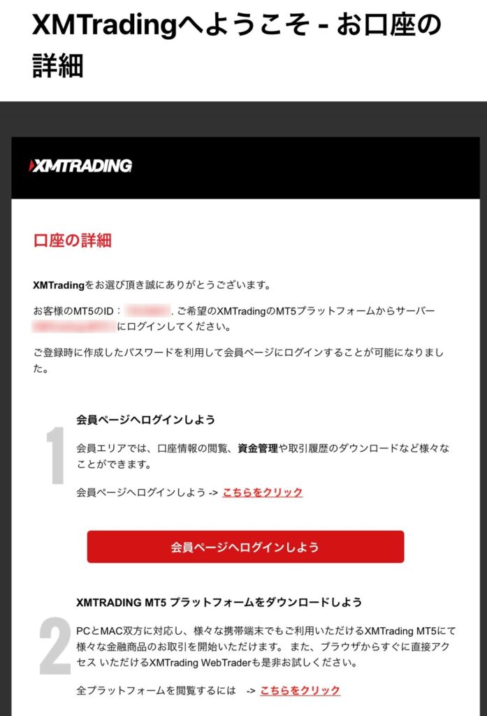 XM Tradingからのメール