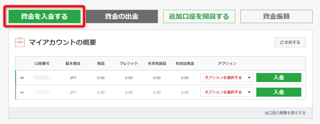 XMのマイページ