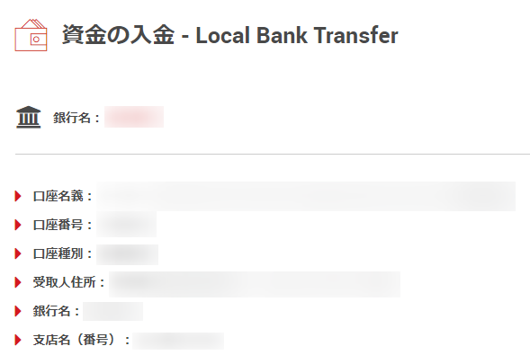 XMの銀行振込先