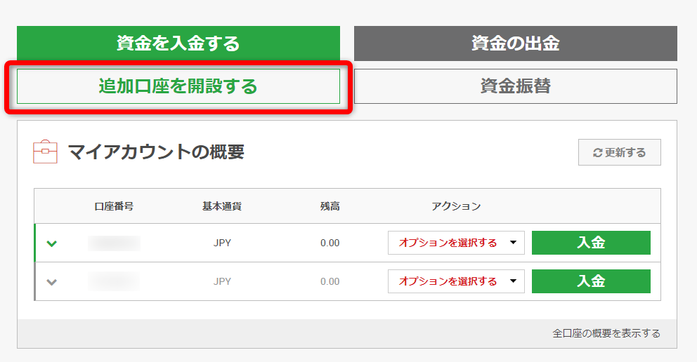 XMのマイページ画面