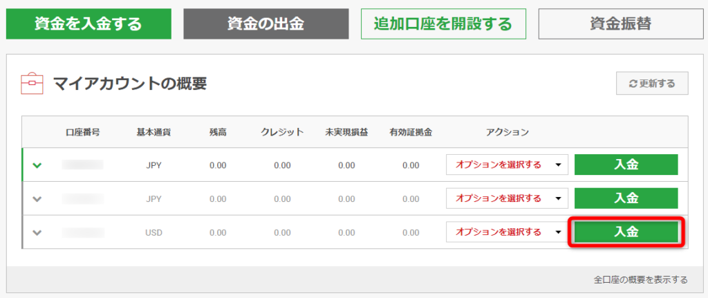 XMのマイページ画面