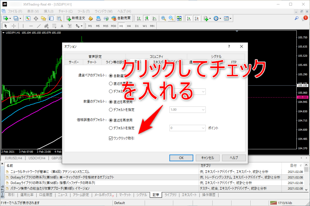 MT4の画面