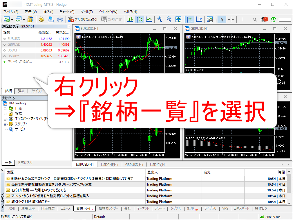 MT5の画面