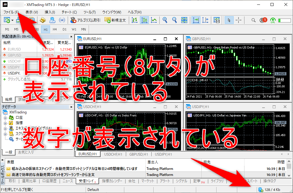 XMのMT5画面