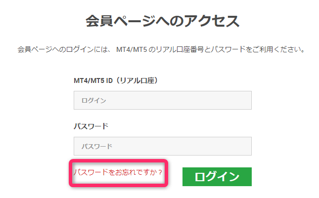 XMのログインページ