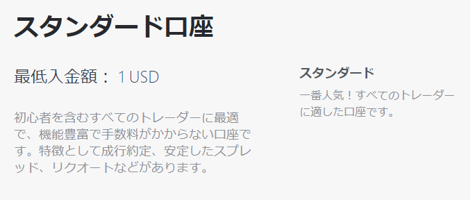EXNESSのホームページ