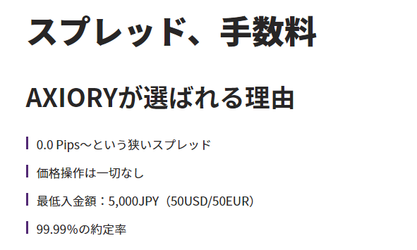 AXIORYのホームページ