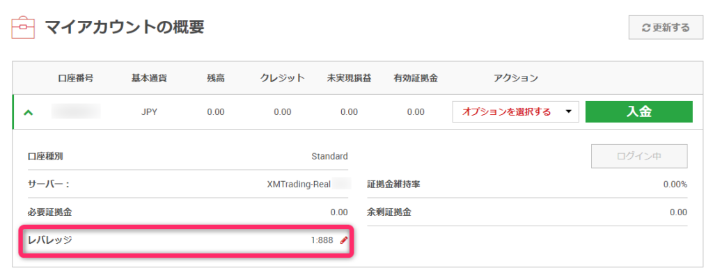 XMのマイページ画面