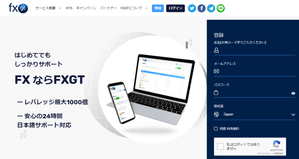 FX GTのホームページ