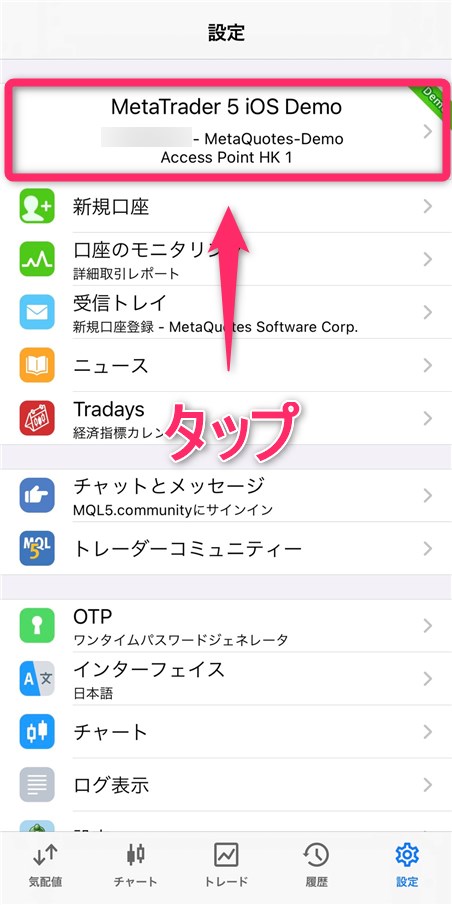 MT5の画面