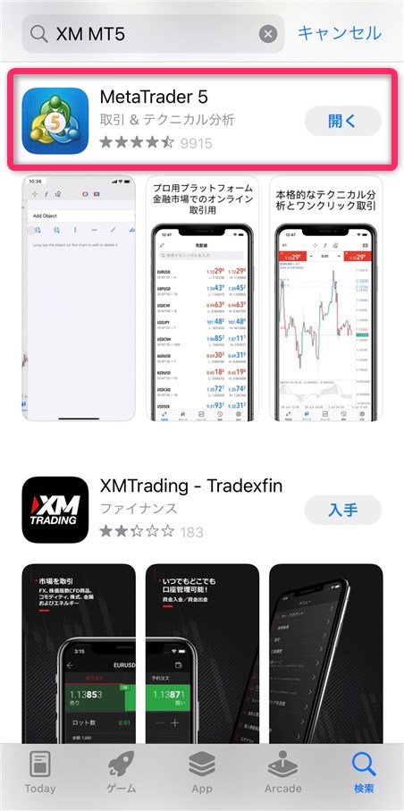 アプリストアの検索画面