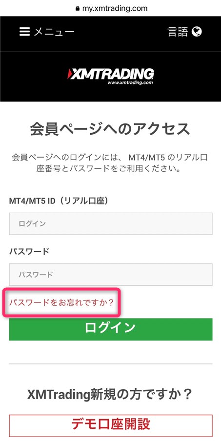 XMのログイン画面