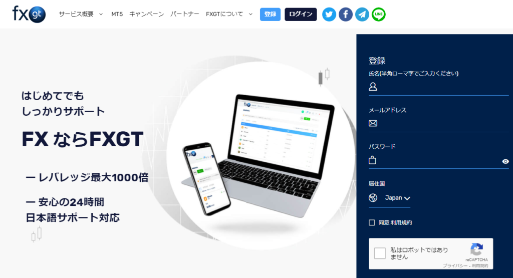 FX GTのホームページ