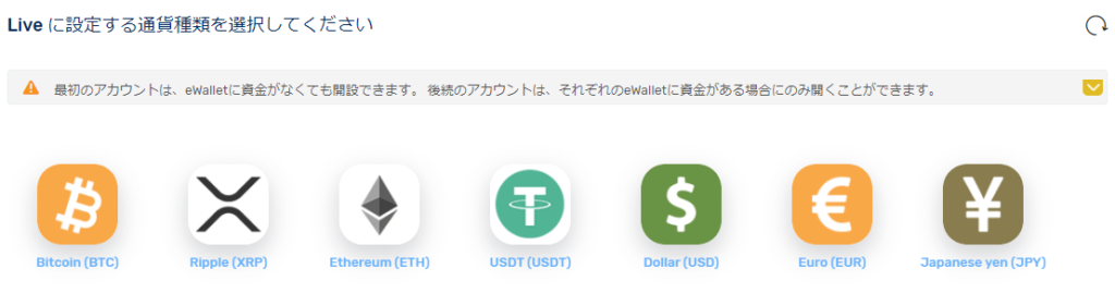 FX GTの通貨選択画面
