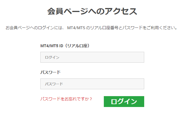 XMのマイページログイン画面