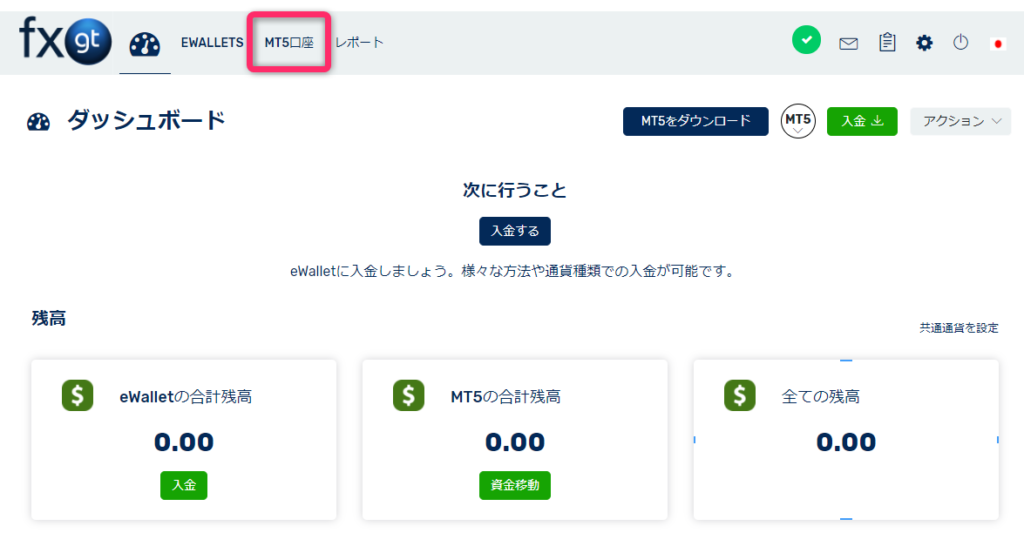 FXGTにマイページ