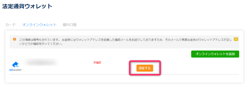 FXGTのマイページ