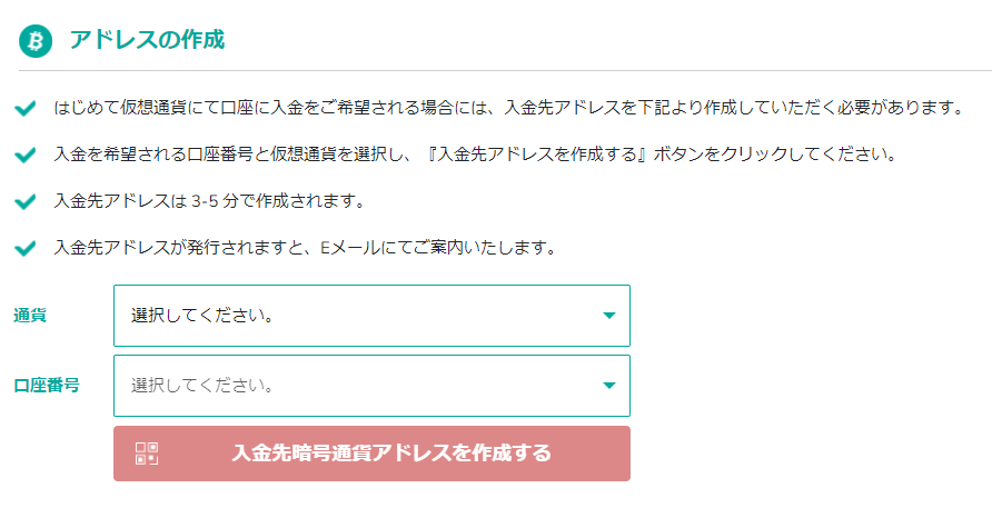 アドレスの作成画面