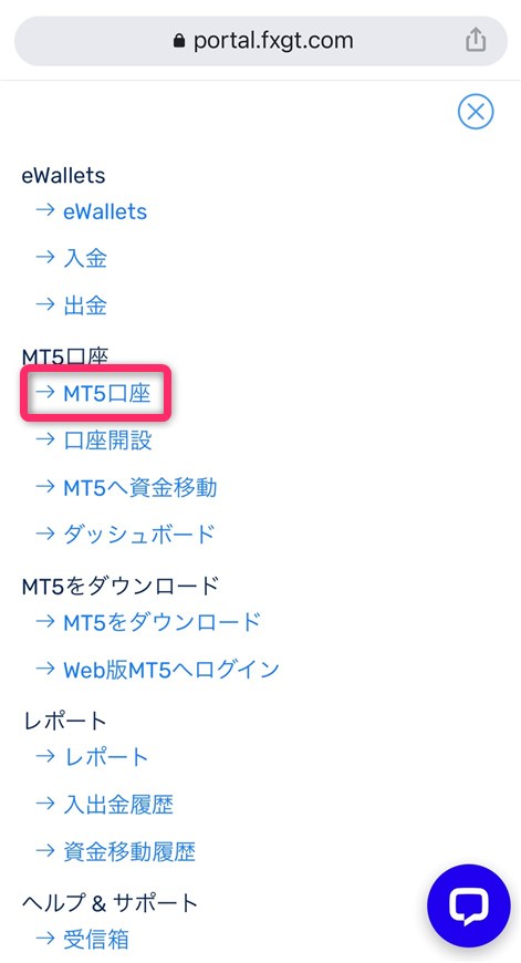 FXGTのスマホ版マイページ