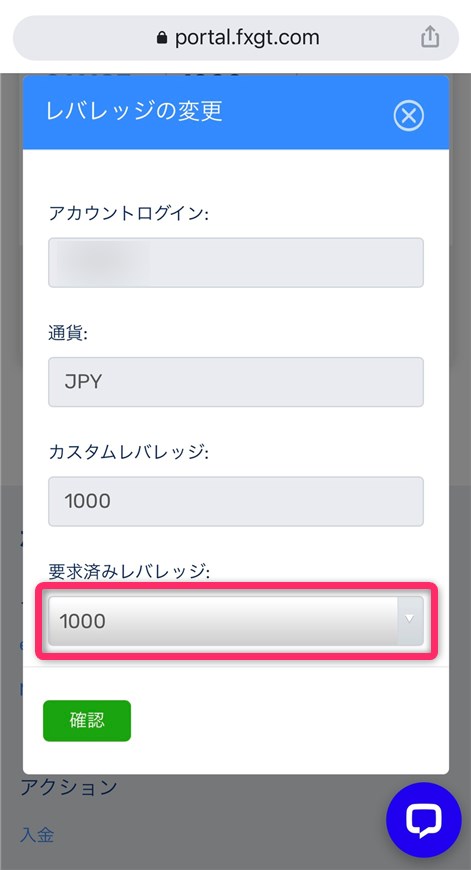 FXGTのスマホ版マイページ