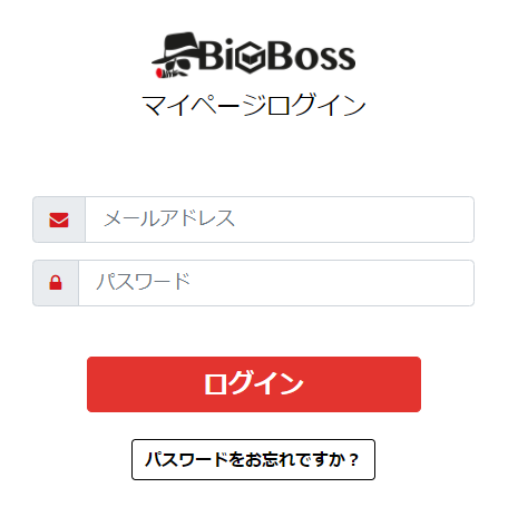 BigBossのマイページログイン