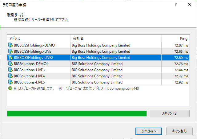 BigBossの取引サーバー
