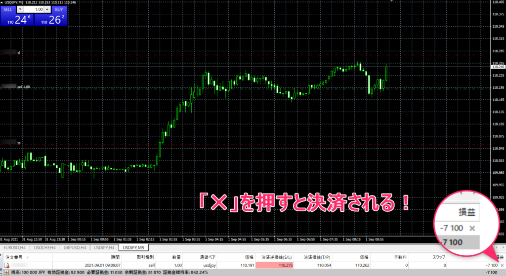 BigBossのポジション決済
