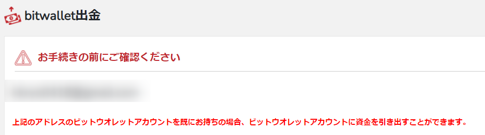 BigBossのマイページ